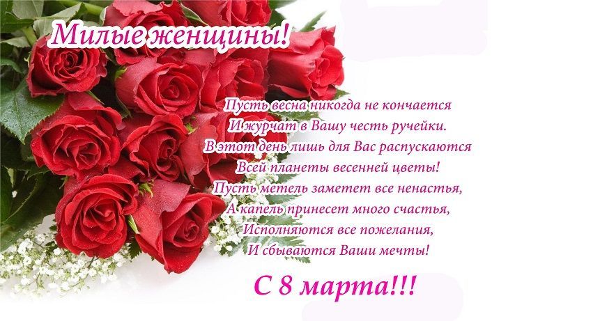 С международным женским днём Вас, милые женщины!