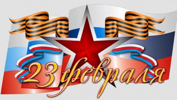 С праздником Вас, дорогие мужчины!