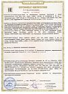 Сертификат Шапки лето 1