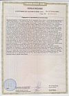 Сертификат носки 5