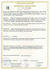 Сертификат промежуточное белье 3