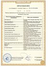 Сертификат Шапки лето 2
